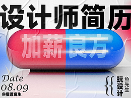 交互设计