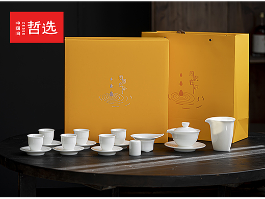 【中国白·哲选】感恩有你·白瓷茶具套装