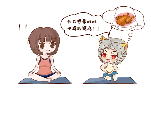 大橘和小柴的日常之梦想中的腹肌