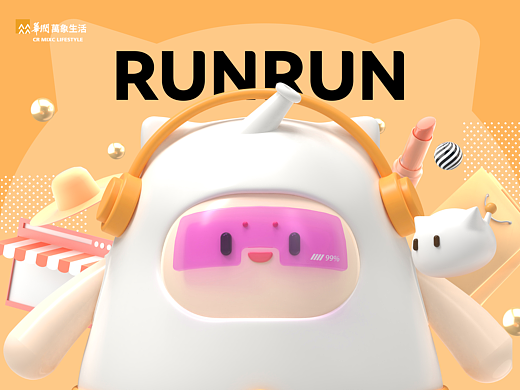包罗万象RunRun|华润万象生活IP设计