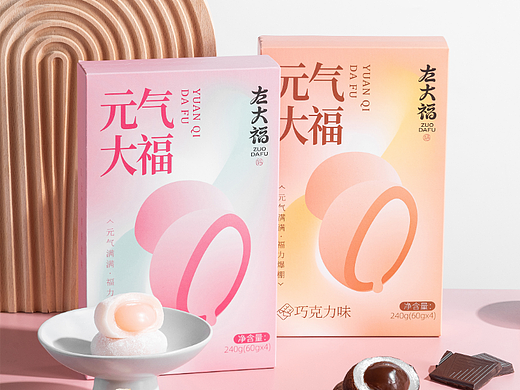 大福包装