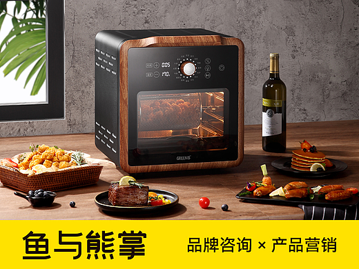 鱼与熊掌×格丽思｜烤箱&空气炸锅一体机详情页视觉案例