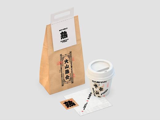 大山熟食 品牌设计  餐饮品牌  标志设计 LOGO设计 