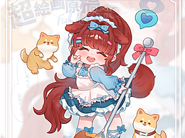 一套動物擬人QQ人