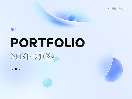 2021-2024 UI/视觉设计作品集