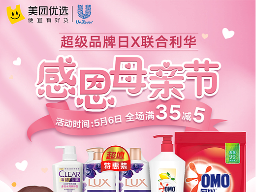 母亲节KV（个人主页-ZNjM5Mzc5NjQ=） - 电商 - 站酷设计师大汉德彪原创素材 - 站酷ZCOOL