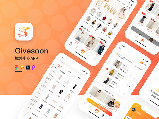 Givesoon境外电商APP