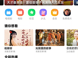 新西兰旅游局创意开屏