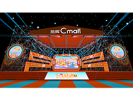 旭輝Cmall商業(yè)舞美設(shè)計(jì)