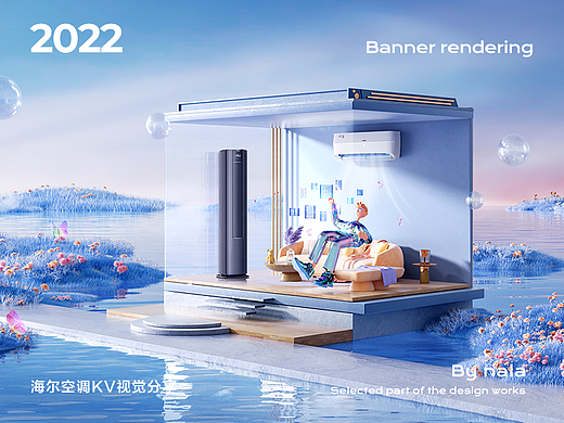 海尔空调KV视觉分享