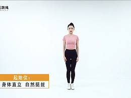 體育教學(xué)-《寒假放松操》