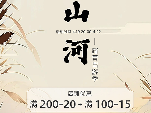 活动-海报-电商视觉