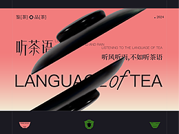 茶饮类
