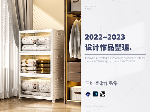 2023 作品集