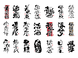 品牌