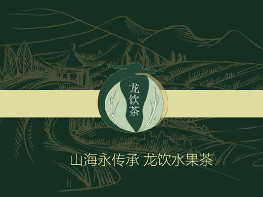 2024龙饮生肖茶品牌设计（个人主页-ZNjU1MjUyNzY=） - 包装 - 站酷设计师Z223345668原创素材 - 站酷ZCOOL