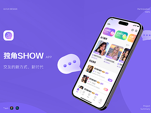 社交类语音APP
