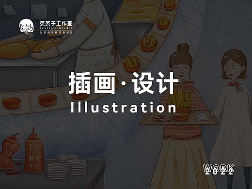 【插画】夏日特饮（个人主页-ZNjAxMzQxODA=） - 创作习作 - 站酷设计师羡羡子原创素材 - 站酷ZCOOL