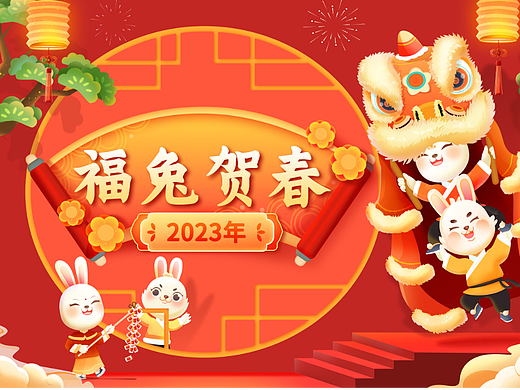 新年日历插画