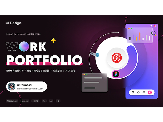 2023个人作品集（求职中）