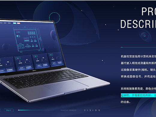 设备操控界面