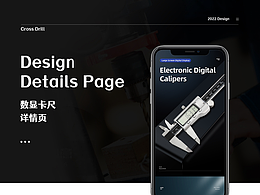 數(shù)顯卡尺速賣通模板制作展示