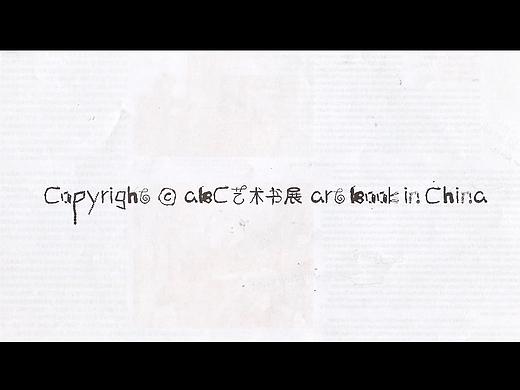 2023 abc艺术书展 现场短片