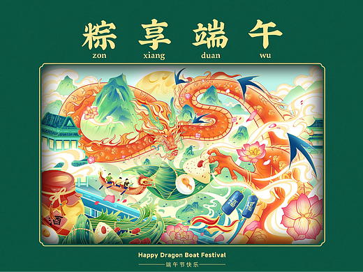 端午节粽子礼盒插画包装设计