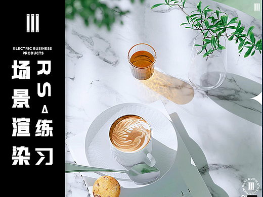 C4D场景渲染练习 第一次尝试RS渲染