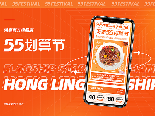 潮大促活动页面