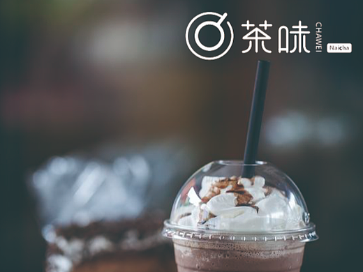 《茶味》三折页