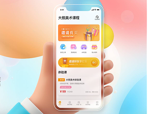小熊美术课堂（个人主页-ZNTk2NTg3Mjg=） - APP界面 - 站酷设计师凉栀的回忆原创素材 - 站酷ZCOOL