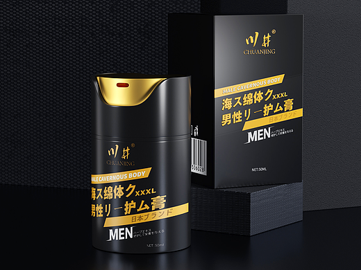 成人产品深色调渲染