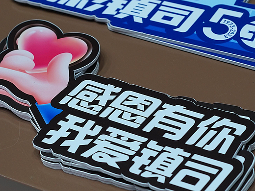 企业建司五十周年文化展 周边文创 书画小展 展陈搭建