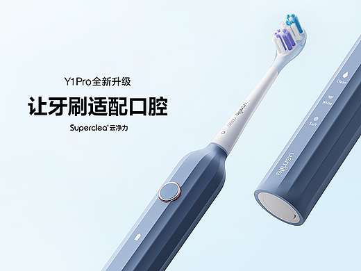 Usmile笑容加 Y1 Pro