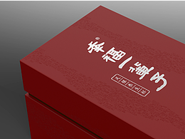 包装礼盒设计