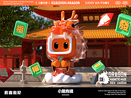吉祥物、潮玩、盲盒