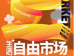 长图设计