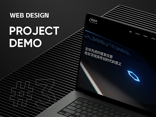 23/24年品牌官网设计——逐鹿作品