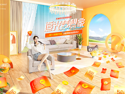 欧普照明丨天猫11.11全球狂欢季KV双十一视觉分享