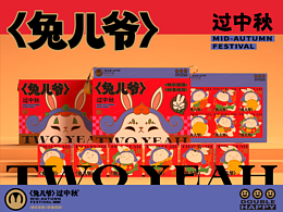 吉祥物