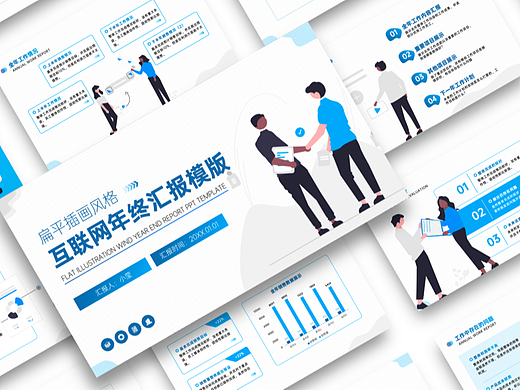 我用这些免费素材做了一整套PPT,好友:哥哥我要