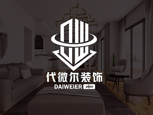 daiweier 装饰公司logo