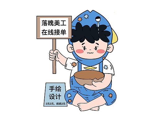 60天插画打卡-Day18-咸鱼哥的设计日常之自嘲