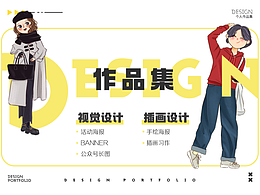 個(gè)人作品集