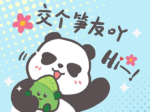 熊猫沾沾-玩梗达人搞笑表情