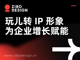 IP形象