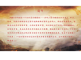 VR紅軍小游戲