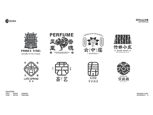 国风logo合集
