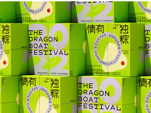 情有独粽